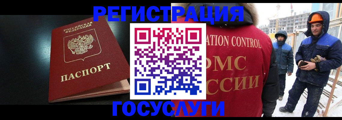 прописка законно в Красноармейске